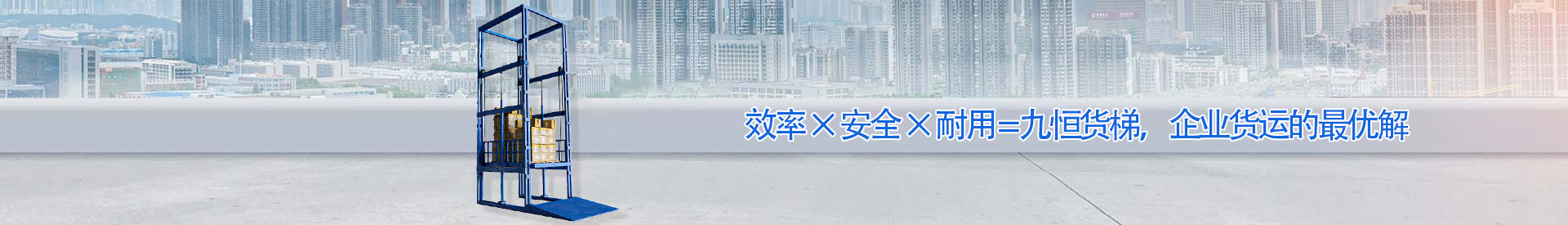 雅安顺优升降科技