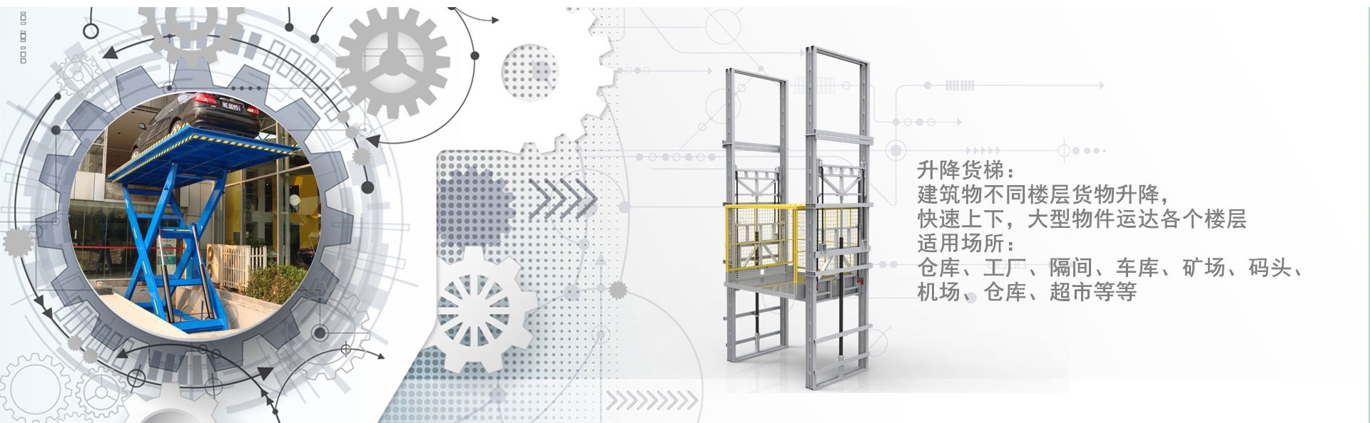 雅安货梯厂家