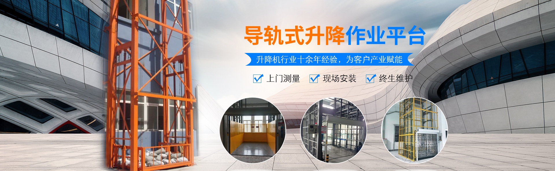 雅安升降货梯厂家