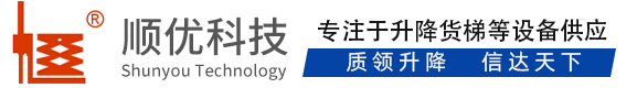 雅安顺优升降科技有限公司