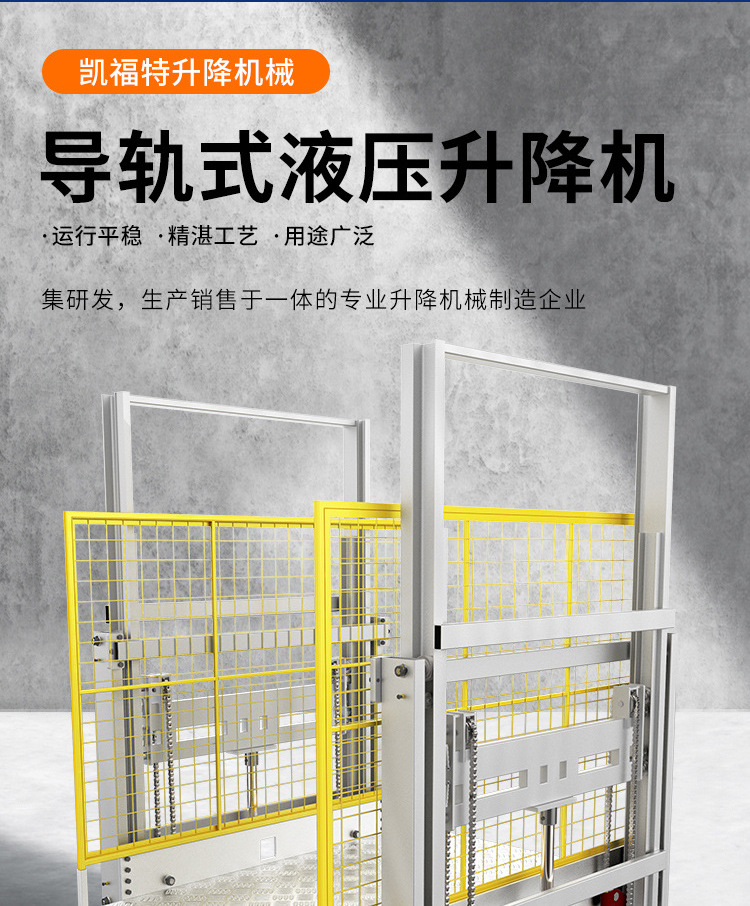 雅安液压货梯厂家一站式服务内容