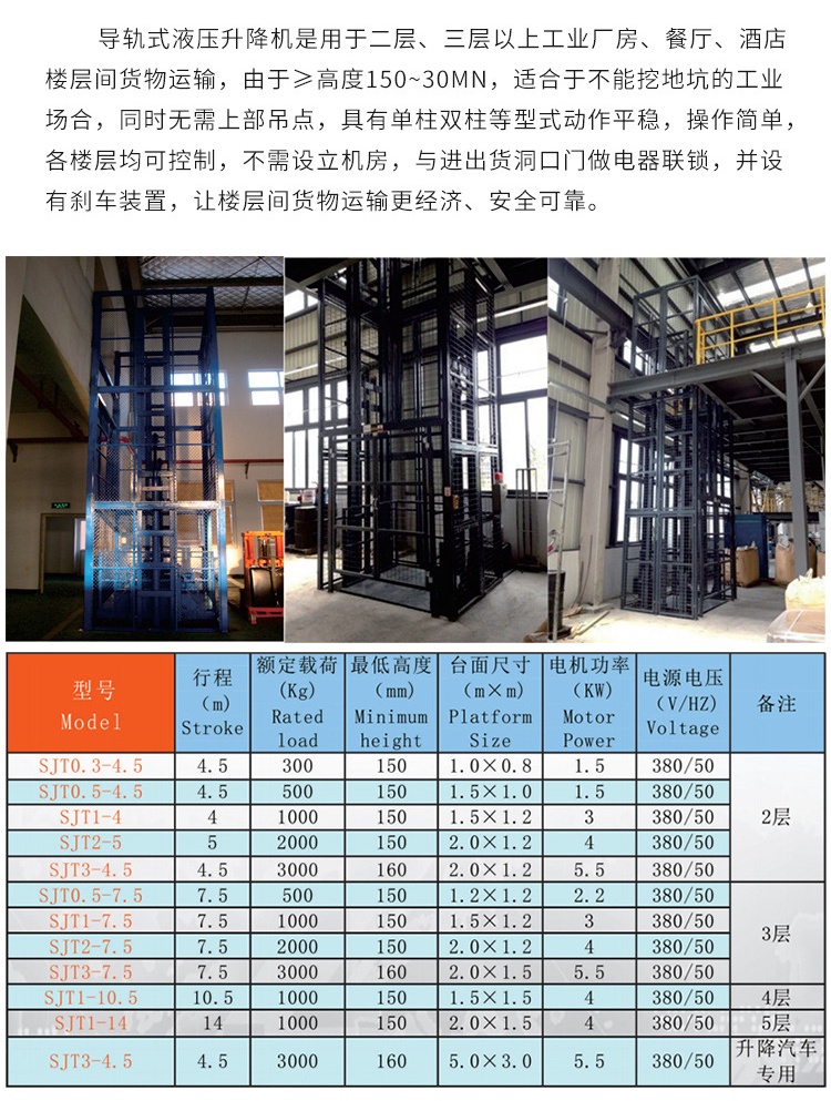 雅安升降机厂家如何选购